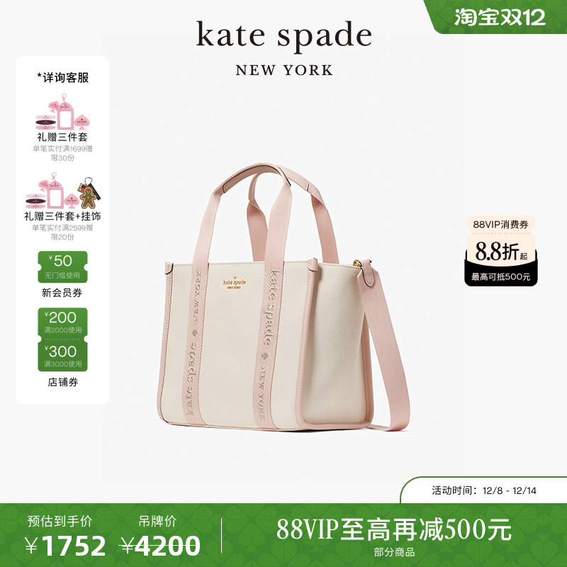 katespade小号托特包斜挎包女