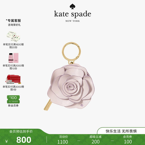 katespade花朵零钱包可爱挂件