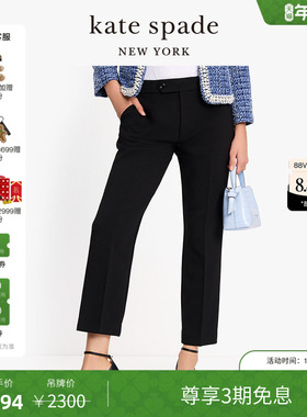 【3期免息】【新年礼物】kate spade ks 黑色直筒长裤九分裤休闲