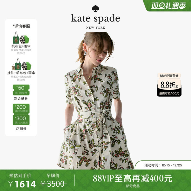 katespade森林花朵图案衬衫裙