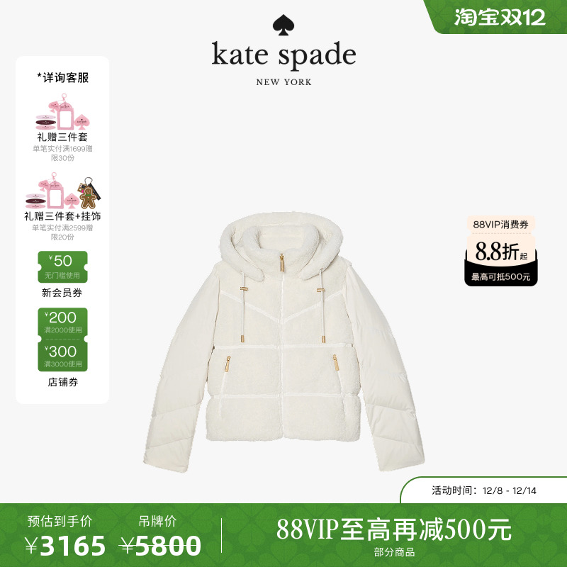 【12期免息】【圣诞礼物】】Kate spadeAmerex短款羽绒服轻奢保暖