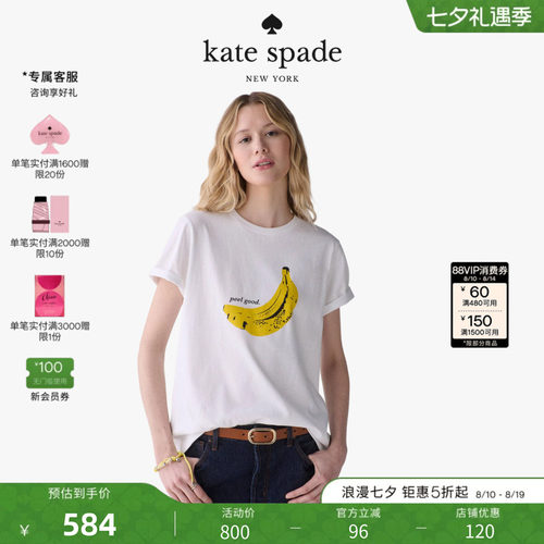 2026新款katespade香蕉印花T