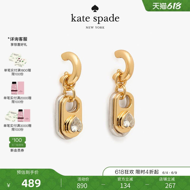 【礼物】Kate spade ks Snack Time 易拉罐拉环挂坠耳环