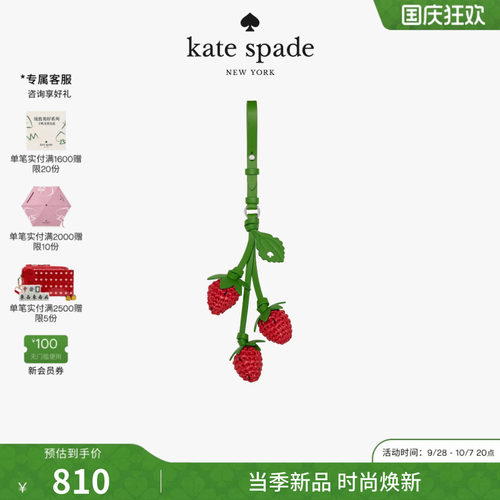 【2026新款】kate spade ks CHARMED草莓造型包挂