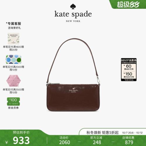 katespade迷你手提腋下包女生