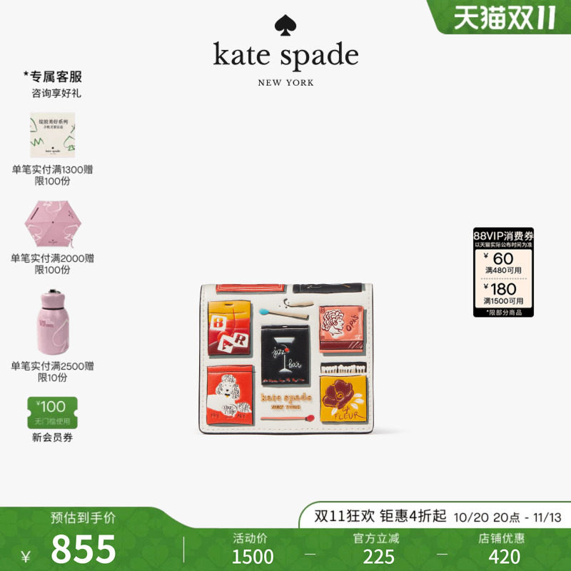 【天猫独家】kate spade ks 火柴盒萨菲诺皮革小型钱包女