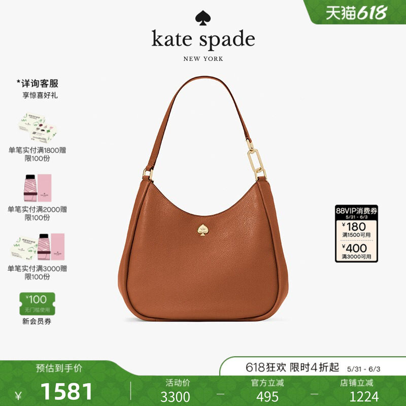 【礼物】kate spade Kayla 大号荔枝纹牛皮单肩包