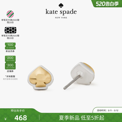 【2026新款】kate spade ks SCULPTED SPADE黑桃造型耳钉