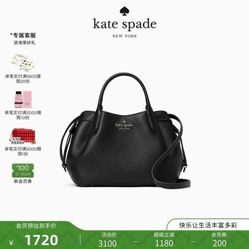 katespade手提斜挎包水桶包女
