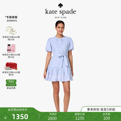 【礼物】kate spade ks 刺绣香布蕾连衣裙轻奢