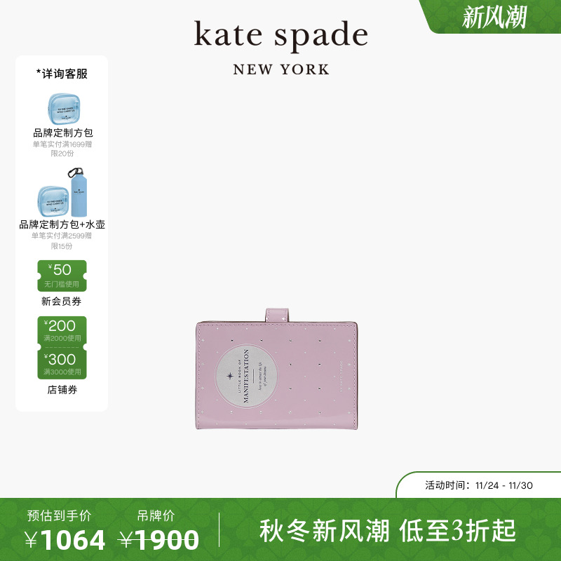 【2025新款】kate spade Page Turner斜挎卡包轻奢