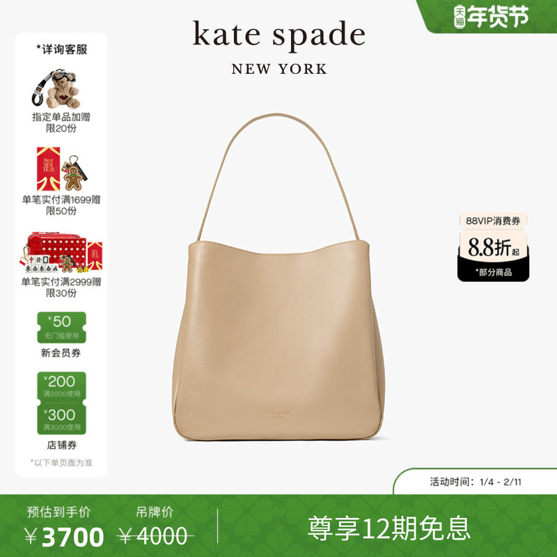 【12期免息】【新年礼物】kate spade ks Grace大号Hobo包托特包,箱包皮具/热销女包/男包,通用款女包,淘宝优惠券,粉丝福利购,淘宝优惠卷