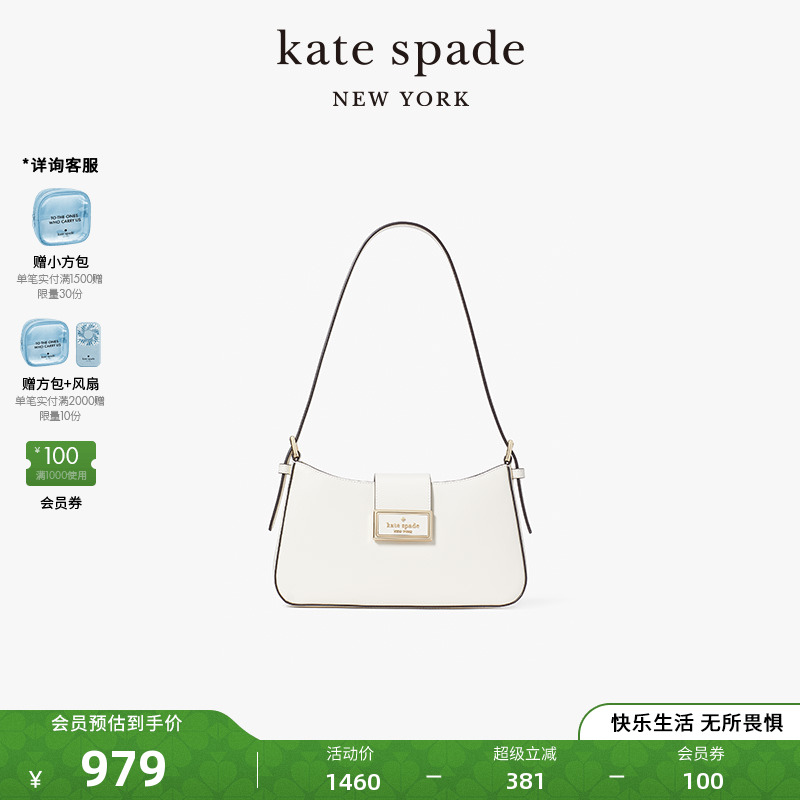 【2024新款】kate spade reegan 小号单肩包手提包轻奢通勤女包