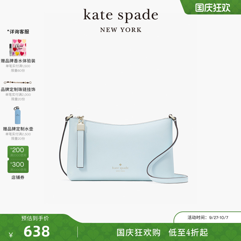 katespade小号单肩包腋下包经典