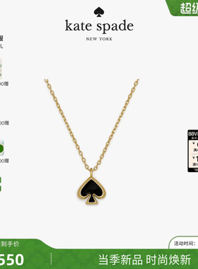 【2026新款】kate spade ks EVERYDAY SPADE黑桃造型项链