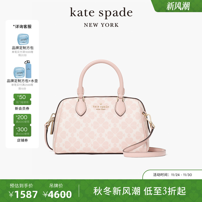katespade老花旅行斜挎单肩包