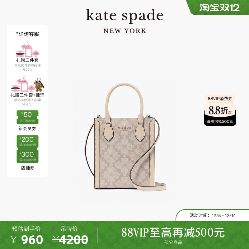 katespade老花迷你托特包女包