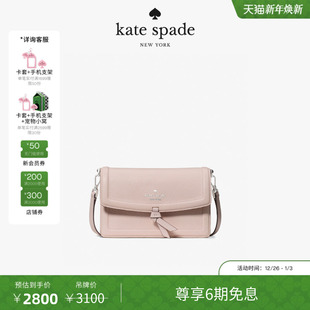 6期免息 2025新款 spade KNOTT迷你翻盖斜挎包 kate