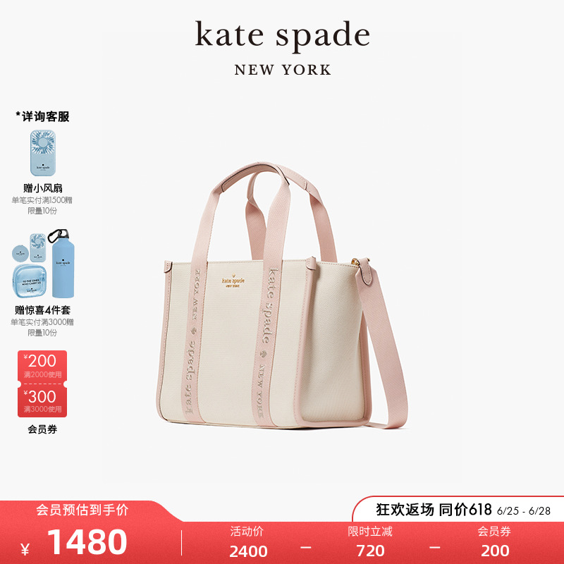 【2024新款】kate spade ks kip 小号织物帆布