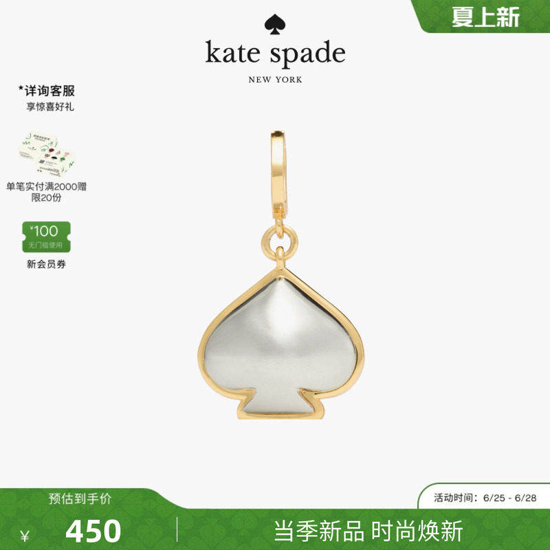 【2026新款】kate spade ks ONE IN A MILLION黑桃造型吊坠挂件 - 实物图