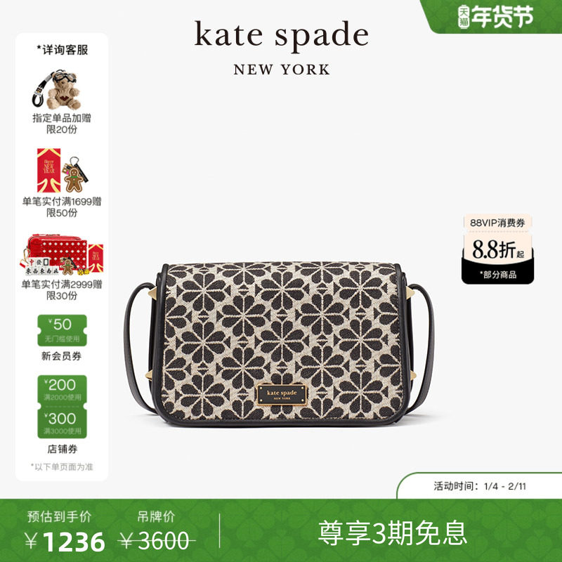 【3期免息】kate spade ks Spade Flower老花小号斜挎包单肩包女,箱包皮具/热销女包/男包,通用款女包,淘宝优惠券,粉丝福利购,淘宝优惠卷