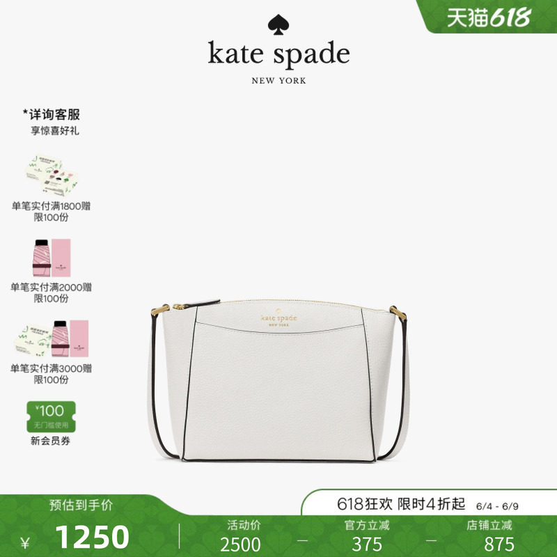 【2026新款】kate spade ks MONICA荔枝纹皮革小号斜挎包