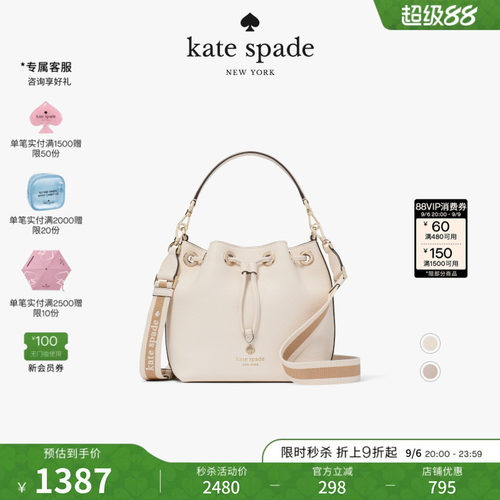 katespade迷你水桶包轻奢女包