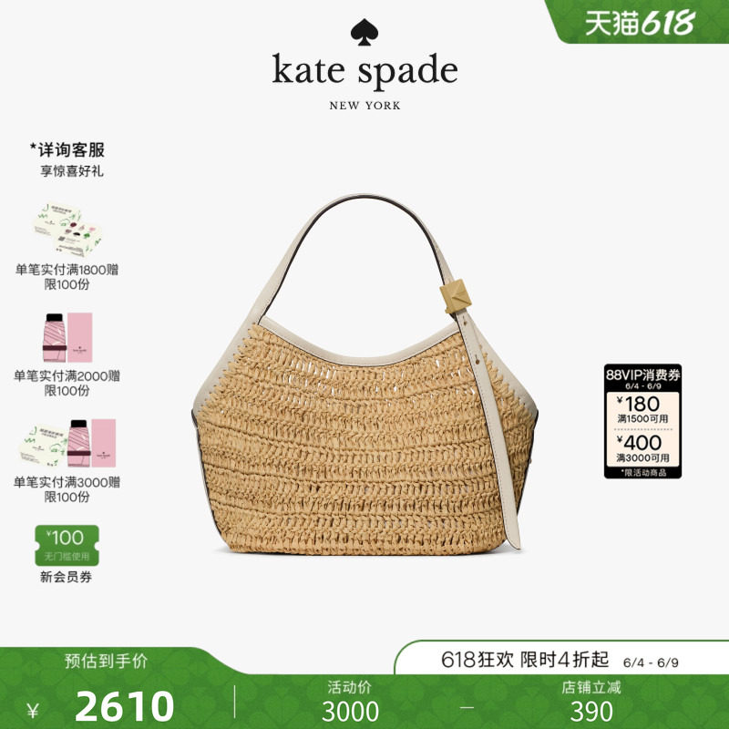 【2026新款】kate spade ks Deco小号编织托特包菜篮子高级感女