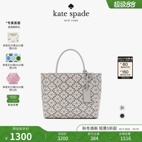 katespade老花菜篮子托特包女