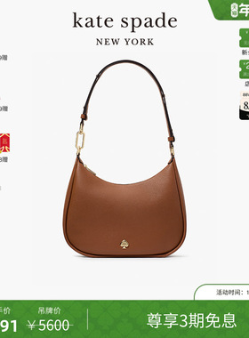【3期免息】【新年礼物】kate spade ks Kayla 皮革单肩斜挎包