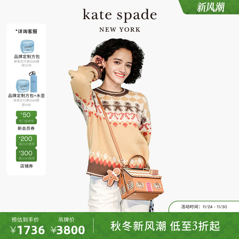 katespade姜饼小人费尔岛毛衣