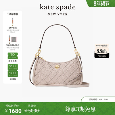 katespade编制手提单肩腋下包女