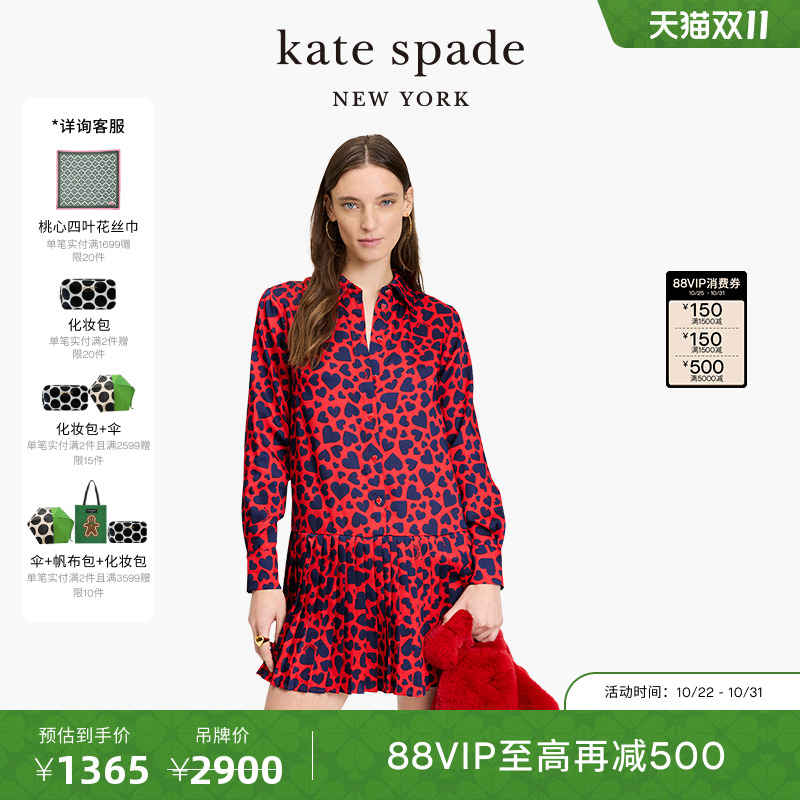 【3期免息】【2025新款】kate spade ks Sweet Hearts 甜心连衣裙