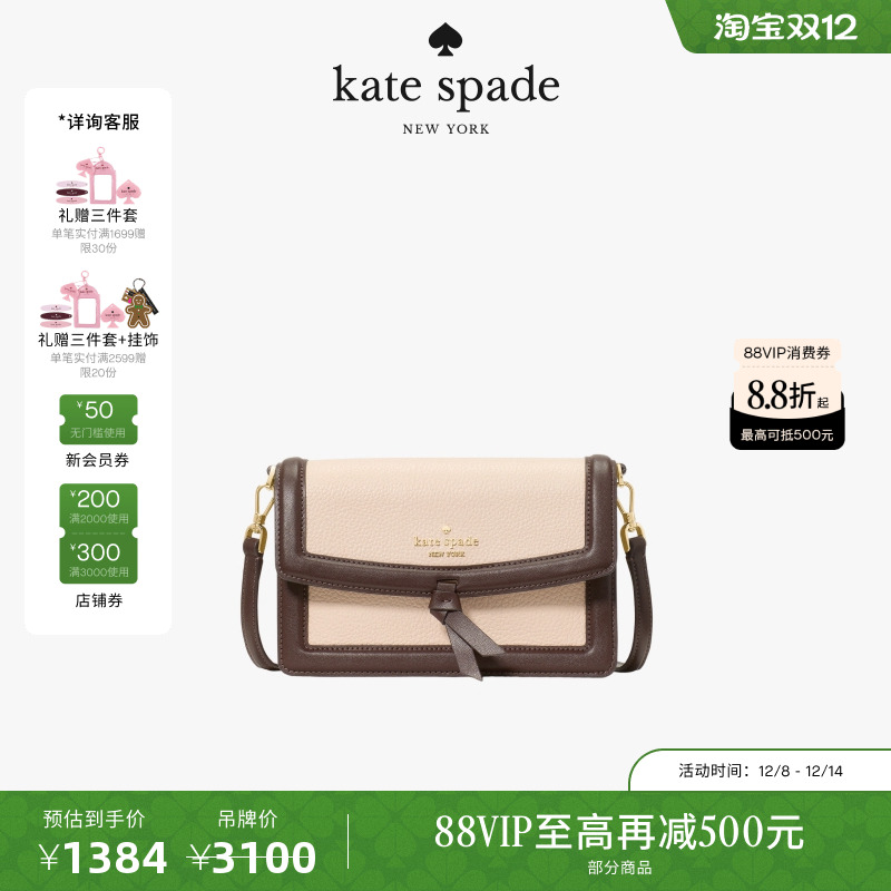 【3期免息】【圣诞礼物】【2025新款】katespadeKnott迷你斜挎包