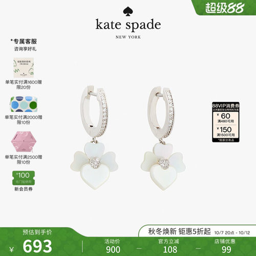 katespade色堇造型吊坠耳环