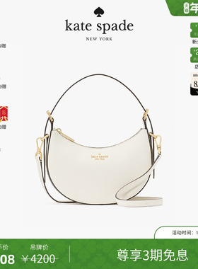 【3期免息】【新年礼物】kate spade ks Madison腋下包马鞍斜挎包
