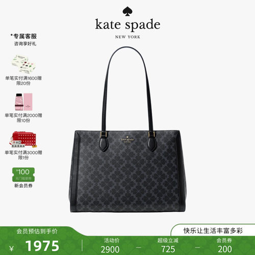 katespade大号老花轻奢托特包