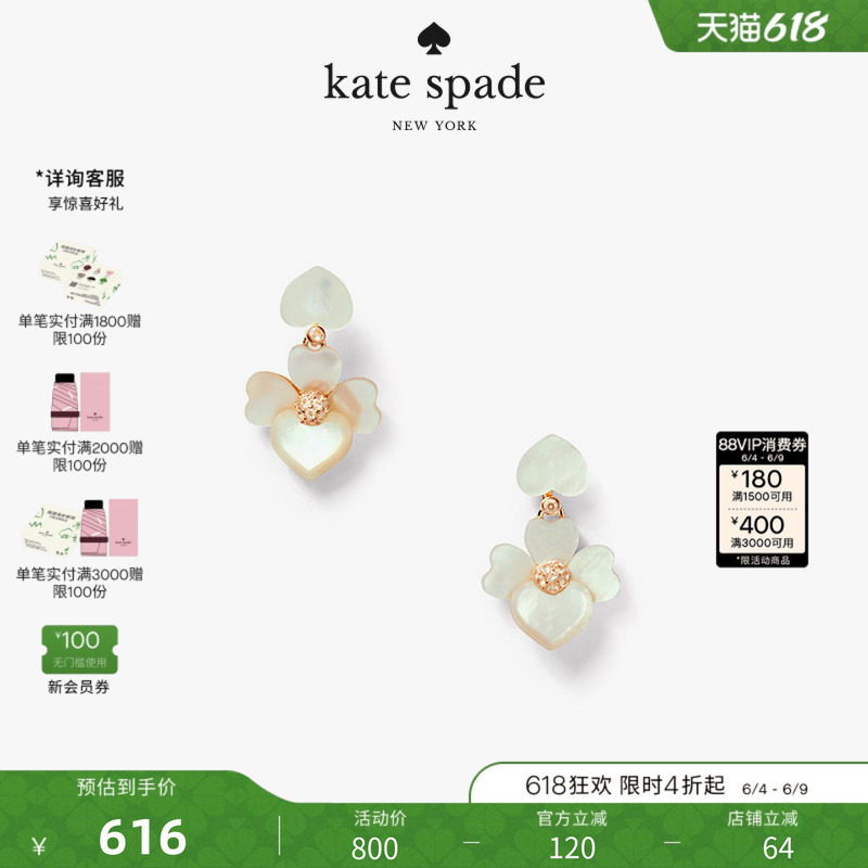 【礼物】kate spade ks precious pansy 坠式耳环简约心形