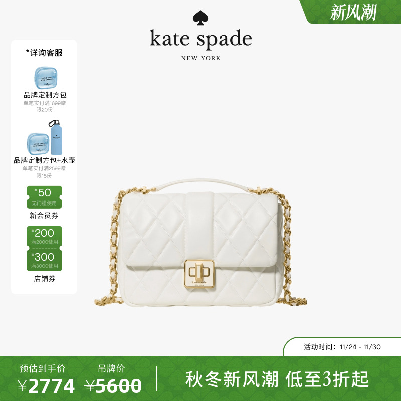 【2025新款】Kate spadeCarey小号绗缝斜挎包轻奢高级