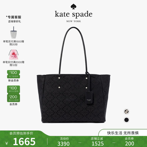 katespade大号老花托特包女
