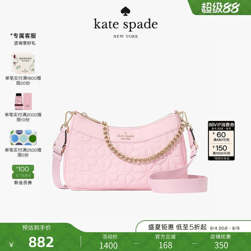 katespade四叶花绗缝斜挎包女
