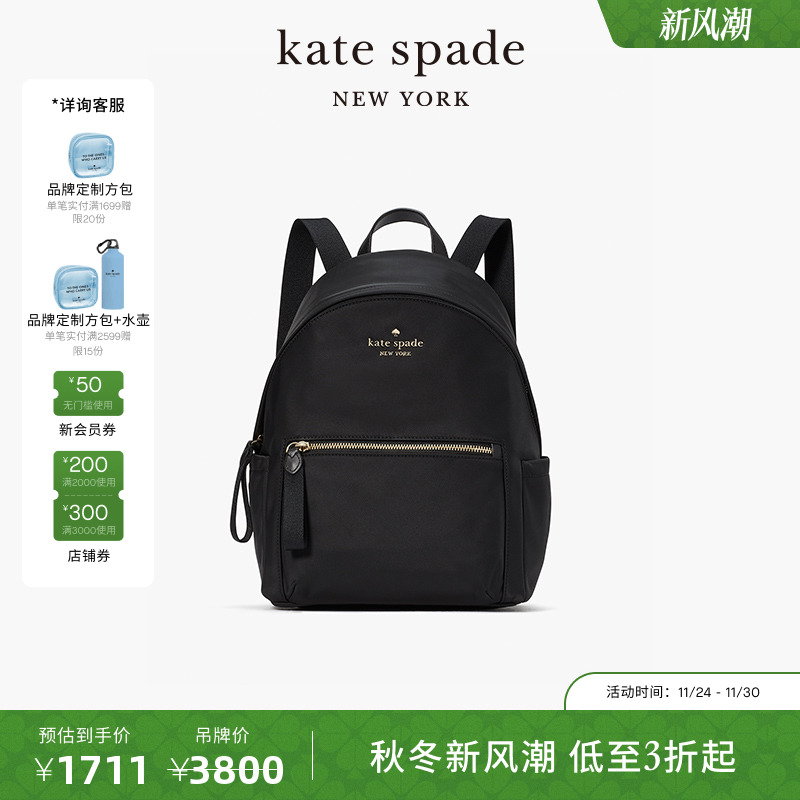 katespade中号双肩包轻奢女包