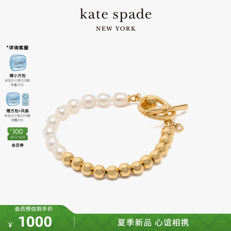 katespade绳结系列OT扣手链