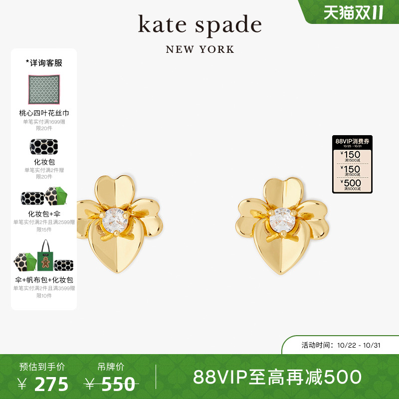 katespade三色堇造型耳钉