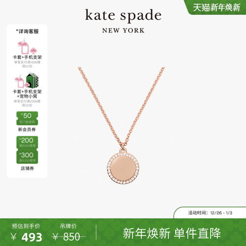 katespade黑桃造型双吊坠
