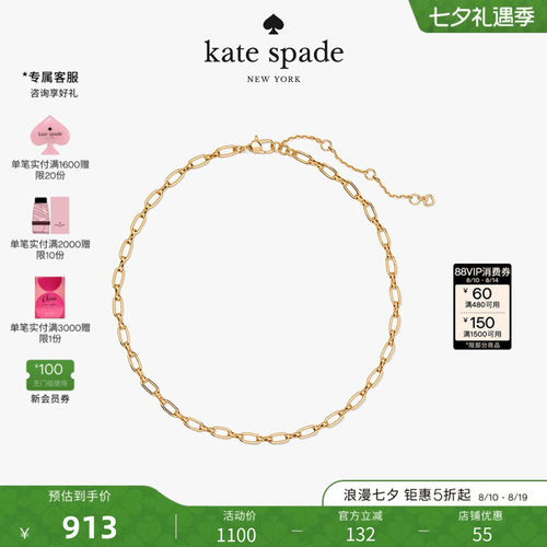 katespade简约素链时尚轻奢女