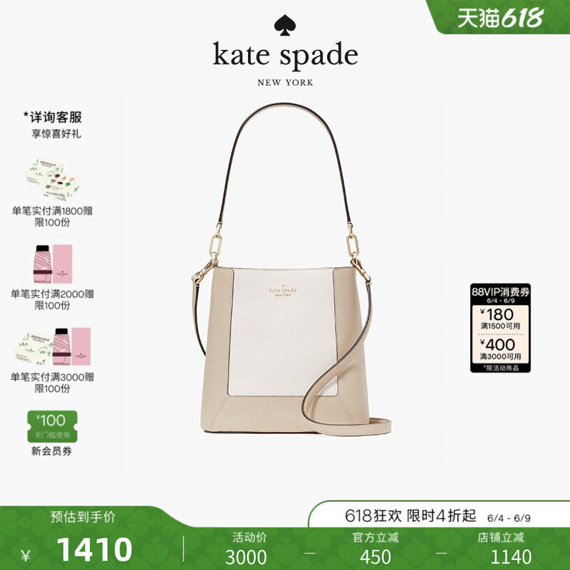 【礼物】kate spade ks Lena水桶包单肩斜挎手提包