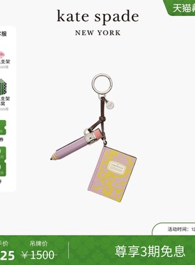 【3期免息】【新年礼物】kate spade Charmed 书本铅笔包包挂件