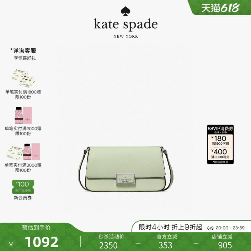 【2026新款】kate spade ks REEGAN十字纹迷你翻盖斜挎包