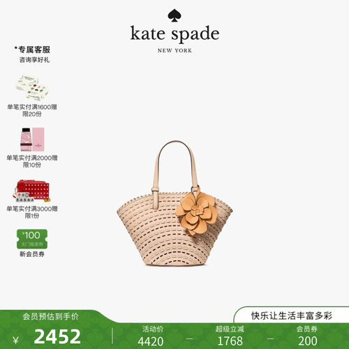 katespade花朵编织托特包女